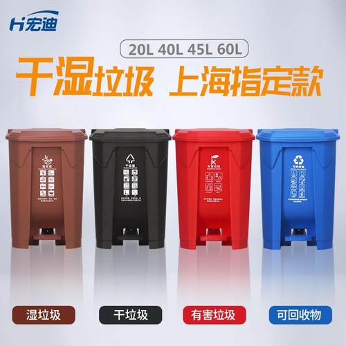 上海脚踏垃圾桶大号干湿分离垃圾分类垃圾桶家用户外大容量脚踩桶