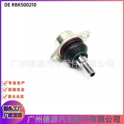 RBK500210 RBK500150 RBK000012 摆臂球头 适用路虎揽胜