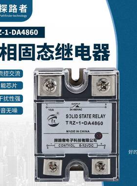 生产单相固态继电器SSR-60DA60安培直流控制交流继电器