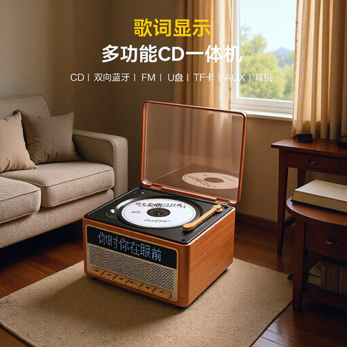 SBOLLO CD机音乐音响播放机复古发烧音质便携可充电歌词显示