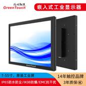 7寸 55寸嵌入式 电容机柜触摸显示器触摸一体自助售货广告机快递柜