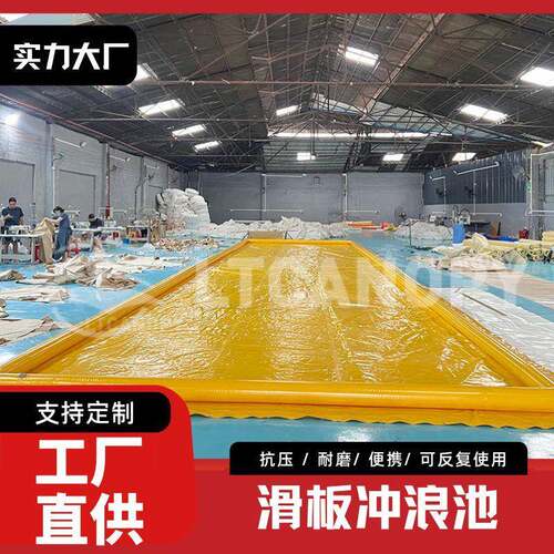 直发滑板冲浪池室内外造浪水池水上乐园设备充气泳池