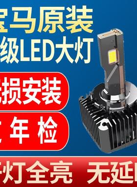 X1X3X4X5X6氙气改装LED大灯近光E90E60