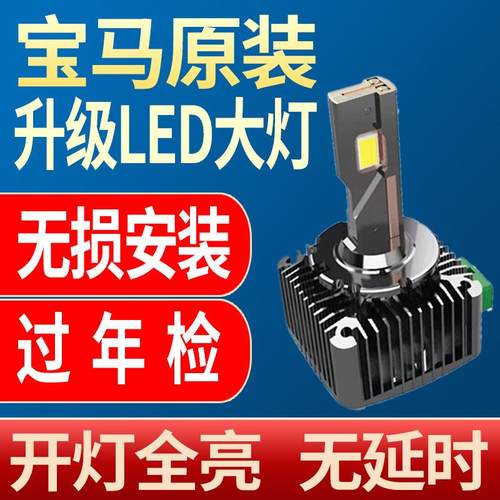 X1X3X4X5X6氙气改装LED大灯近光E90E60