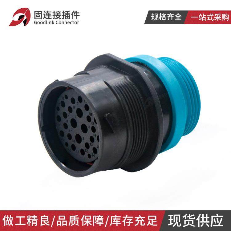 HDP24-24-29PE-L015汽车连接器防水接插件29孔德驰公端圆形插头