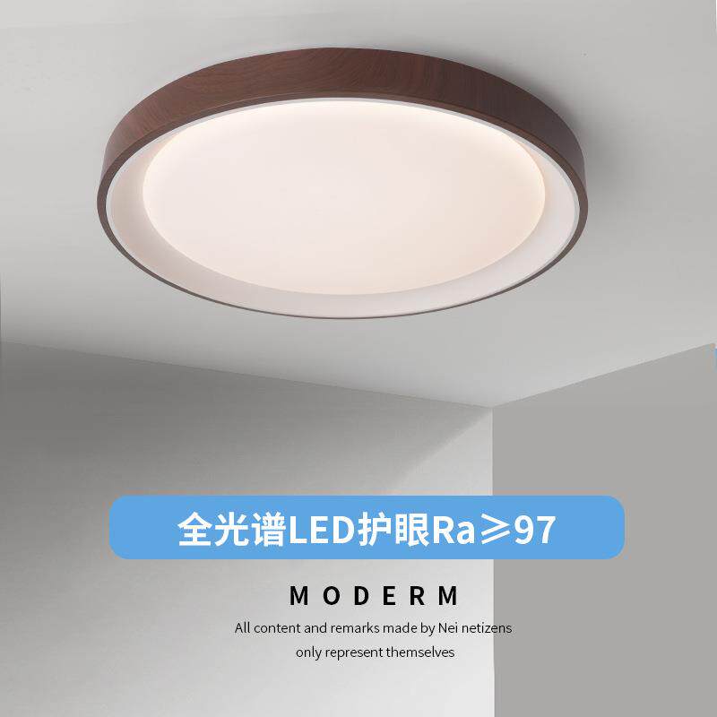 中古风LED吸顶灯全光谱护眼书房卧室主灯胡桃色复古房间灯卧室灯