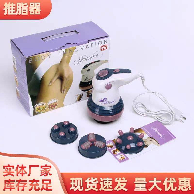 海豚手持式推脂机家用电动按摩器推脂机甩脂机按摩仪全身自动经络