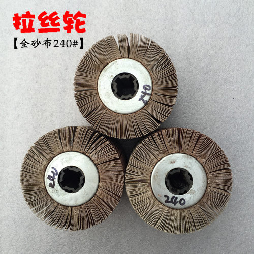 厂家直供全砂布拉丝轮240#320#砂布抛光轮拉丝机用打磨轮批发