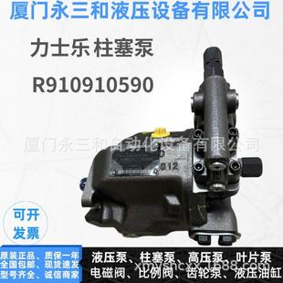 REXROTH力士乐德国柱塞泵R910910590AA10VSO28DFR1 PPA12N00 31R