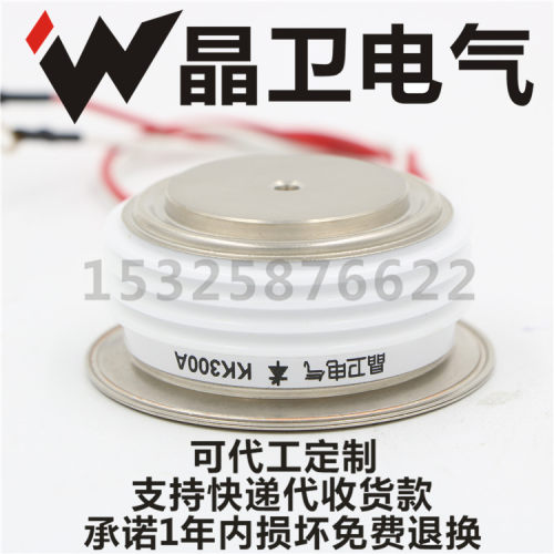 KK300A1300VKK300-13KK300A/1300V凸型晶卫电气