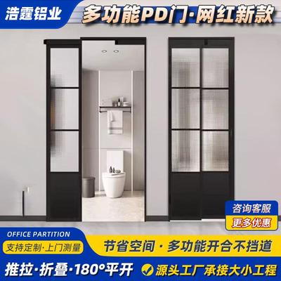 极窄PD折叠一体门钛镁铝合金厨房洗手卫生间厕所阳台浴室推拉移门
