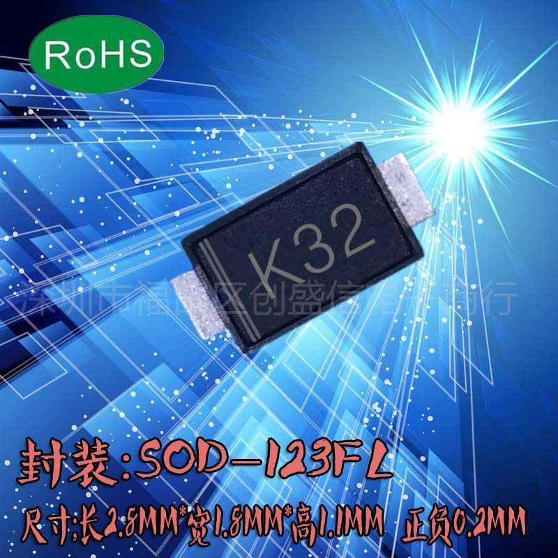 K32DSK32贴片肖特基二极管SOD123FL3A20VSR320小体积封装