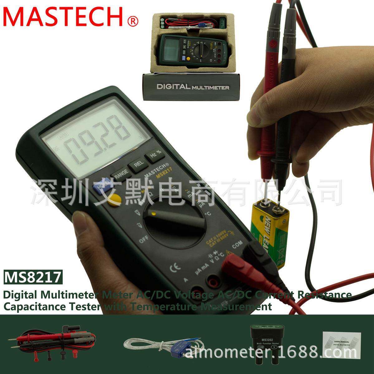 直销MS8217自动量程数字多功能万用表电容温度占空比