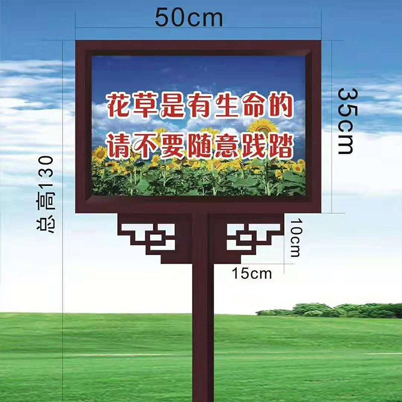 花草牌草地牌公园草坪牌温馨花草提示牌绿化牌小草牌仿古广告牌子