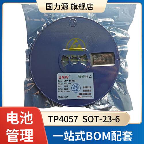UMWTP4057SOT-23-6500mA电池电源管理IC芯片