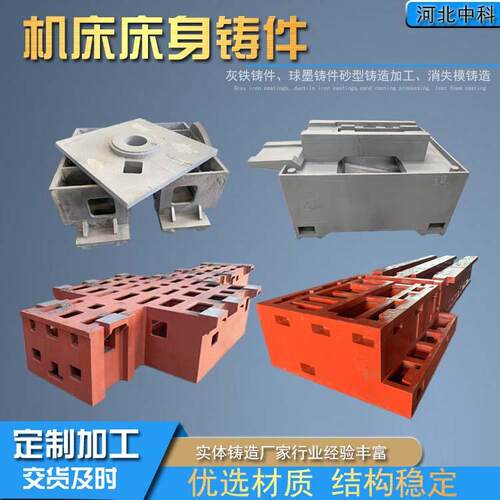 HT250灰铁铸件机床床身底座大型机械构件树脂砂铸造时效处理