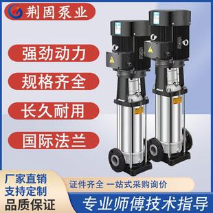 轻型立式多级增压泵稳压设备离心泵高层小区供水大流量不锈钢水泵