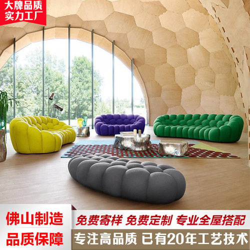 法国罗奇堡bubble异形时尚创意布艺客厅弧形网红设计师款泡泡沙发