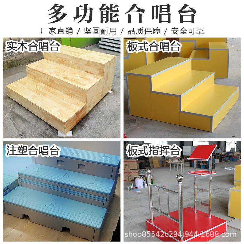 实木指挥台交响乐演出音乐大合唱指挥台阶三层可移动抽拉折叠伸缩