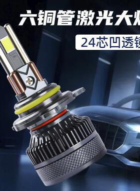 六铜管大功率汽车LED车灯改装H7H4解码汽车LED前照led大灯