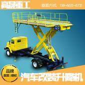 车载升降机6 8m移动剪叉升降平台监控安装 作业平台10m液压登高梯