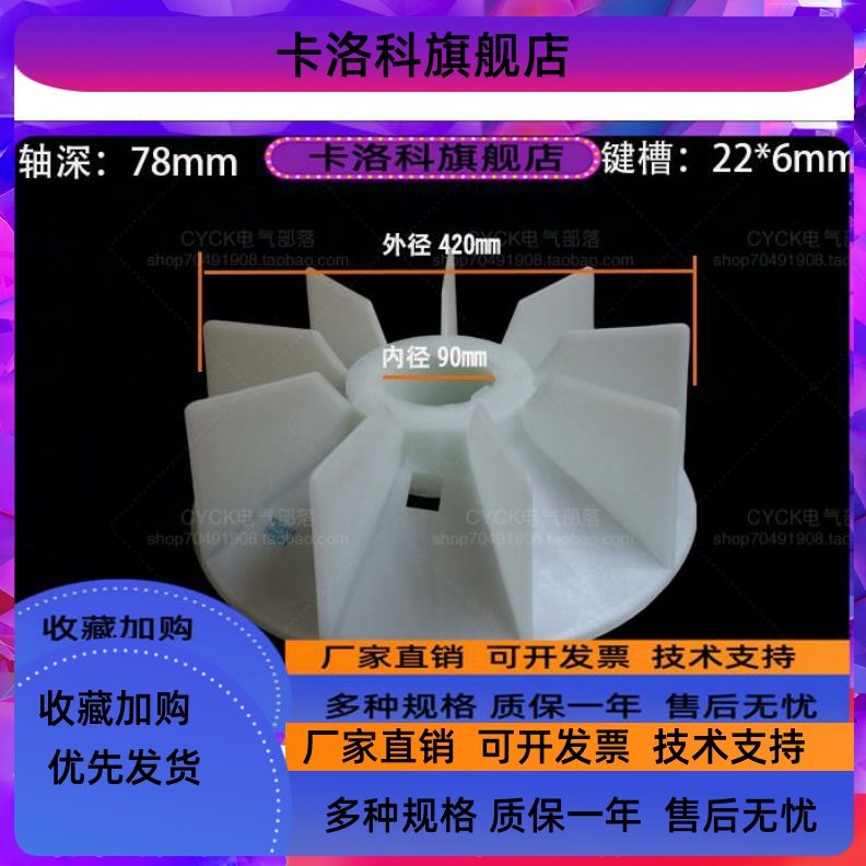 22叶 .6.22MMw4叶y2kmm8键Y3-- 风35 15-塑料5风电机径130内89-46