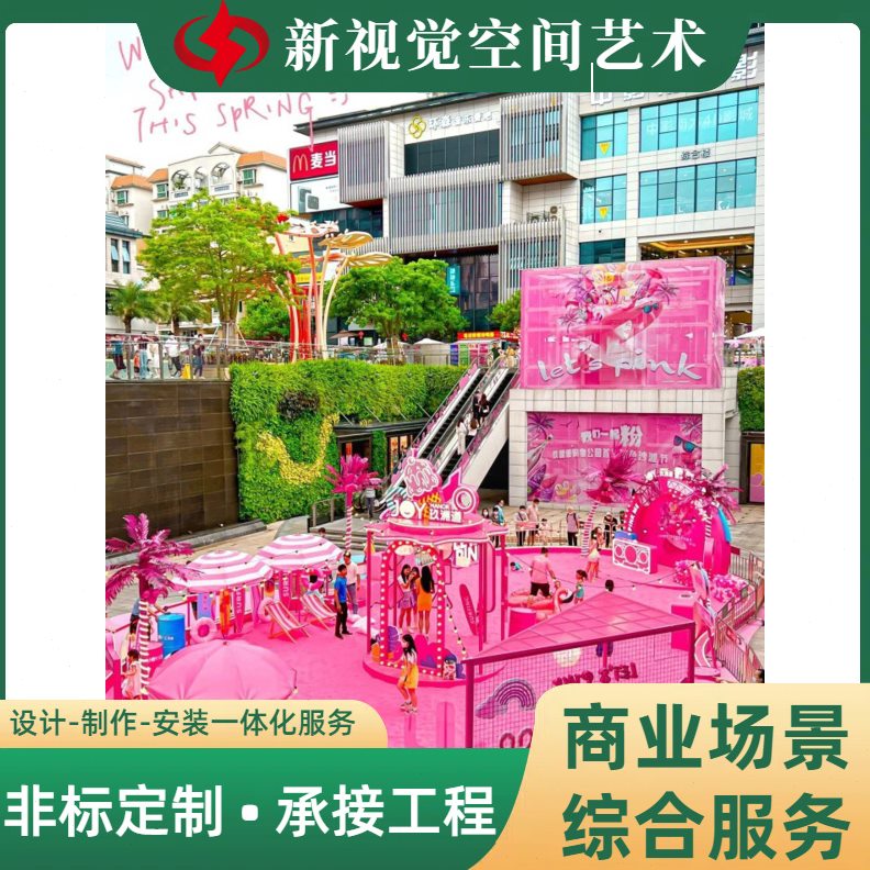 沙滩椅沙滩商场美陈遮阳伞布置装饰点打卡网红冲浪板夏季DP粉色