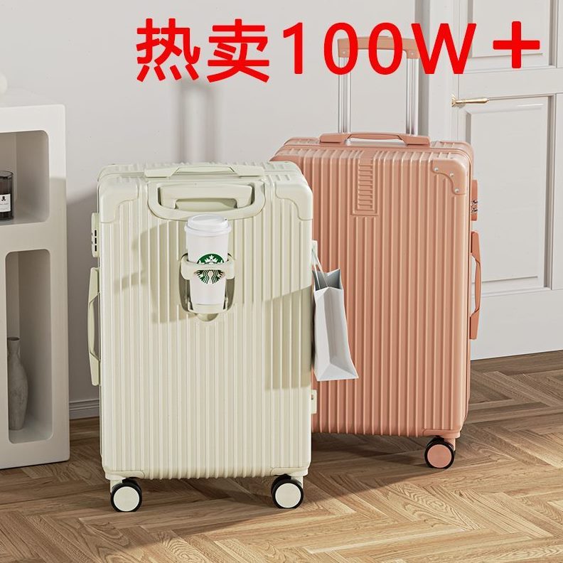 大容量2024款拉杆箱多功能女款拉链新款万向轮网红旅行箱行李箱男