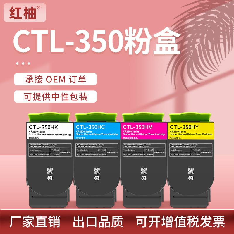 适用奔图CM7115dn粉盒CTL-350墨盒CP2510dnCP2500dn打印机碳粉盒