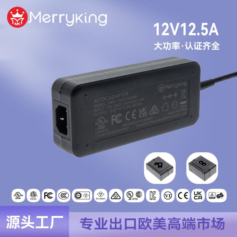 12V12.5A电源适配器桌面式过FCC/CE/CEGS认证齐全数控机床等可用