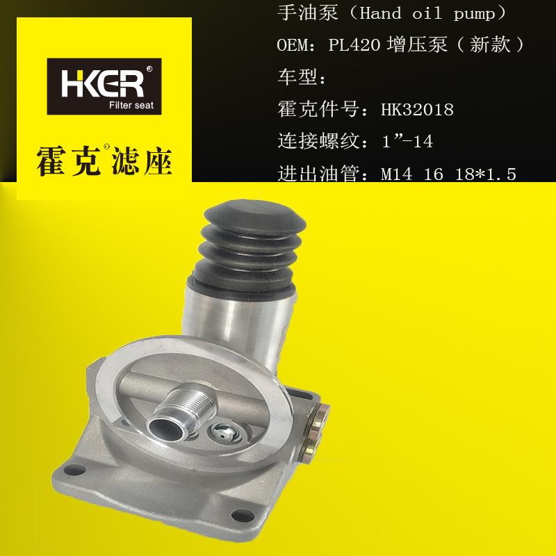 PL-420增压泵滤座