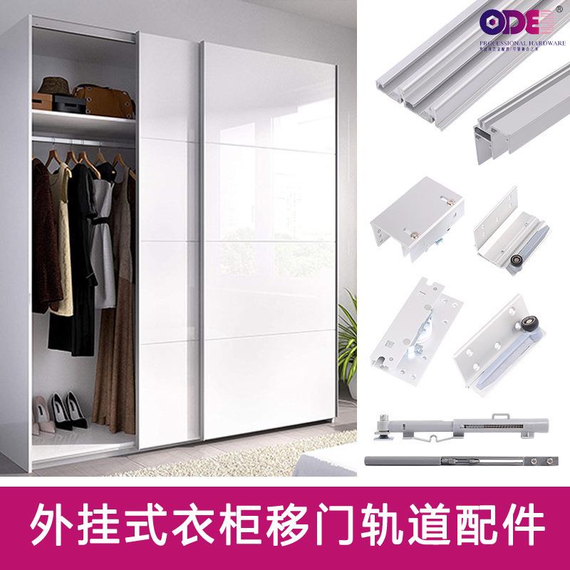 电视柜外挂顶装式推拉门轨道衣柜门平趟移门五金配件静音轨