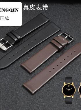 适配摩凡陀超薄真皮手表带博物馆0607124 0607122系列真皮手表链