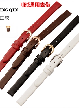 正钦适用聚利时表带8mm女式手表表带JA-298 864 638 979 833 843