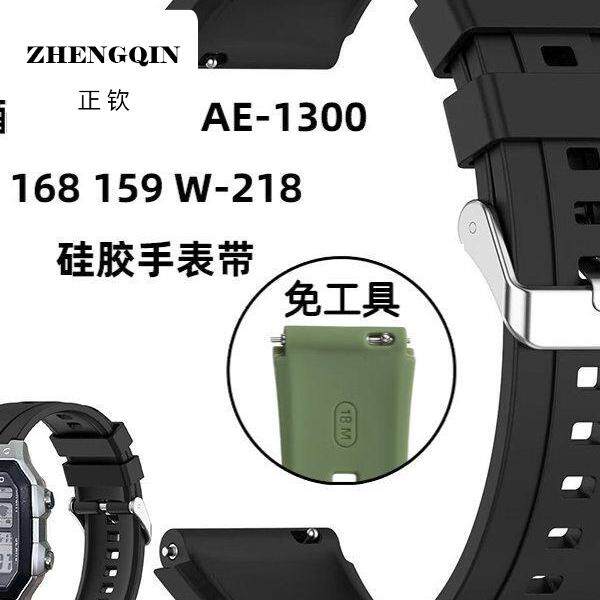 适用卡西欧3299小方块AE-1200 AE-1300 A168快拆硅胶手表带 18mm