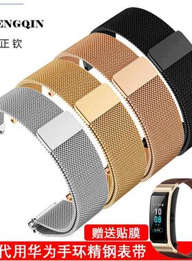 适用代用华为B3B5B6B7智能运动手环不锈钢手表带B2米兰精钢表链青