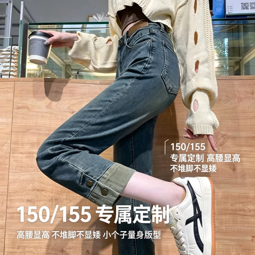 夏季小个子高腰显高直筒牛仔裤