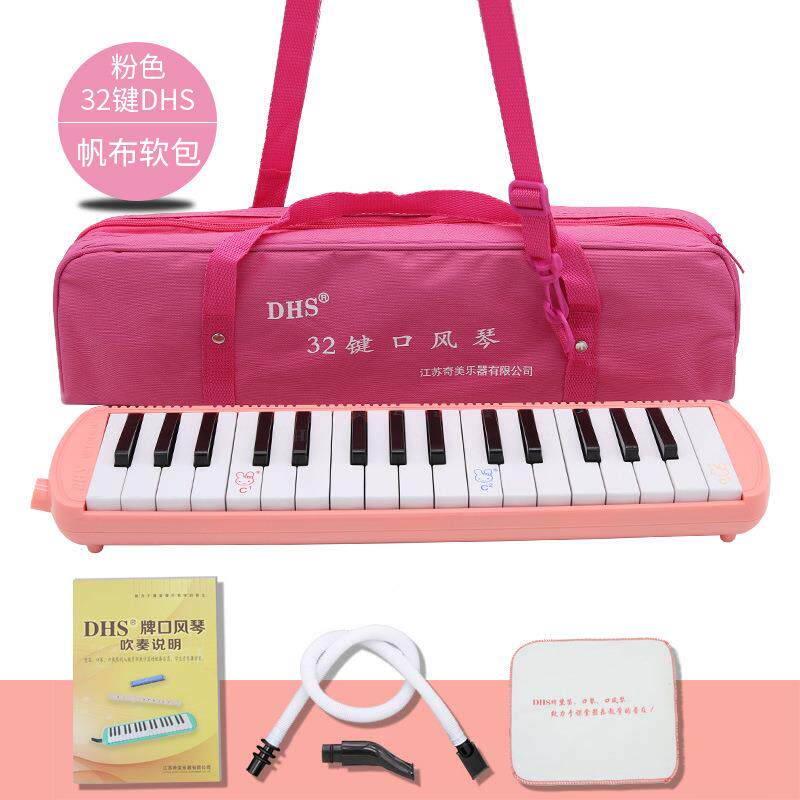 奇美DHS32键口风琴软包口风琴蓝粉黑儿童初学者教学课堂吹奏乐器
