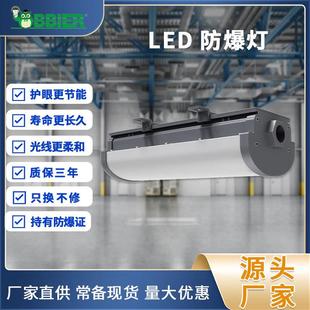 led防爆灯仓库厂房工矿车间灯耐高温led防爆灯日光灯单管双管