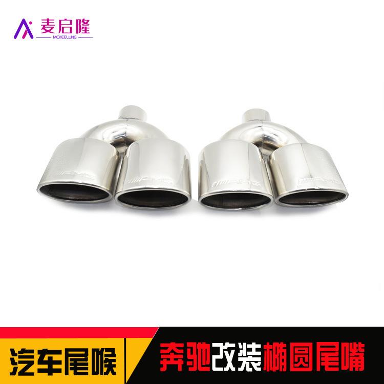 适用用奔驰汽车尾喉C级C180C200C260C300改装排气C63AM尾喉四出