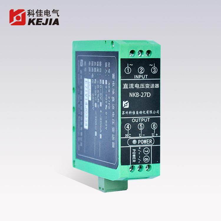 科佳NKB-27D导轨式直流电压变送器