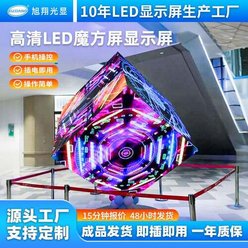户外led全彩魔方屏门头防水魔方led室内门店立体魔方屏led显示屏