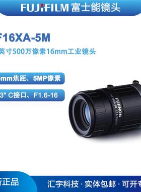 HF16XA-5M富士能FUJINON2/3英寸500万像素16mm工业镜头