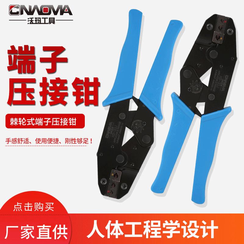 供应HS-30J豫绝缘端子压接钳压线钳棘轮式冷压端子压接工具