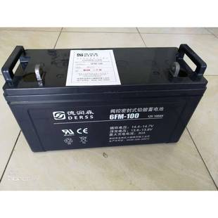 德润森6 100铅酸免维护12v100ah蓄电池后备电源光伏储能专用