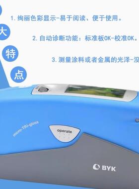 德国多角度光泽度仪BYK4561/4563/4567BYK4567单角度光泽仪