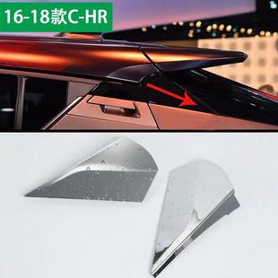配件 hr改装 适用丰田CHR尾翼后三角装 饰框尾翼亮片饰条c