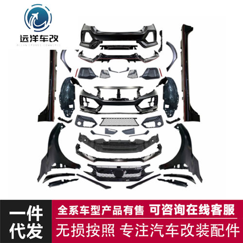 适用于思域 2020 款 两厢版 升级 Typer R 1:1包围套件叶子板轮眉