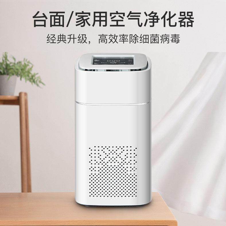 直销新款台式桌面空气净化器负离子紫外线菌智能空气净化器,橡塑材料及制品,亚克力管/有机玻璃管,淘宝优惠券,粉丝福利购,淘宝优惠卷