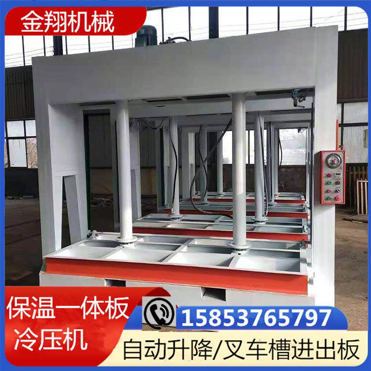 外墙保温一体板冷压机家具板套门整平定型压机防火门板压机